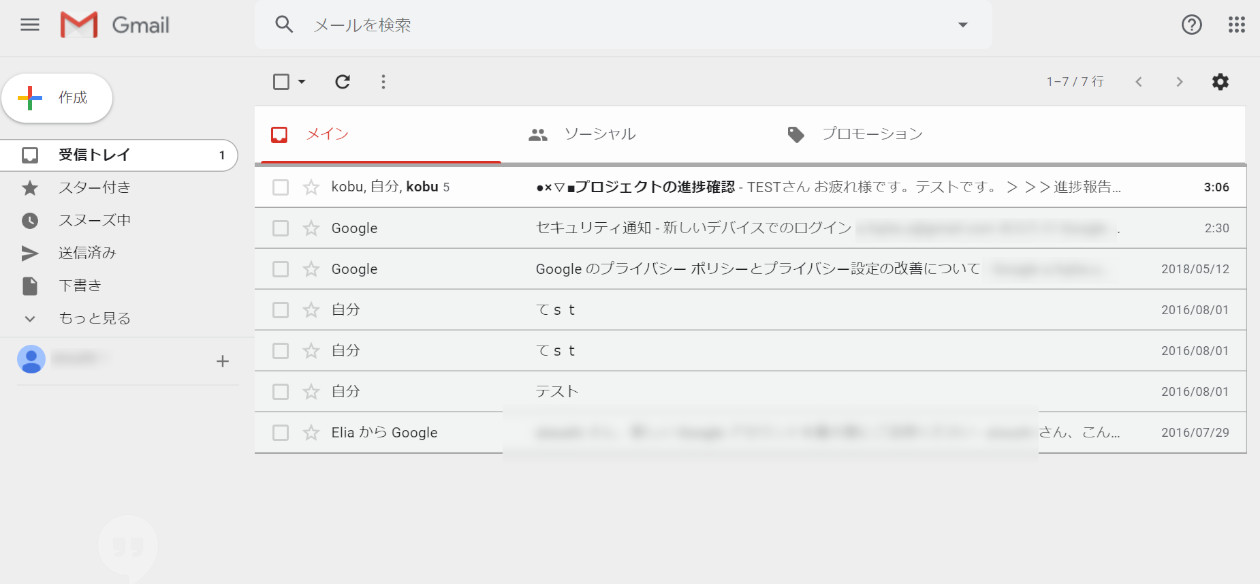 Gmailを見やすく使いやすくする方法 社内seのitメモブログ