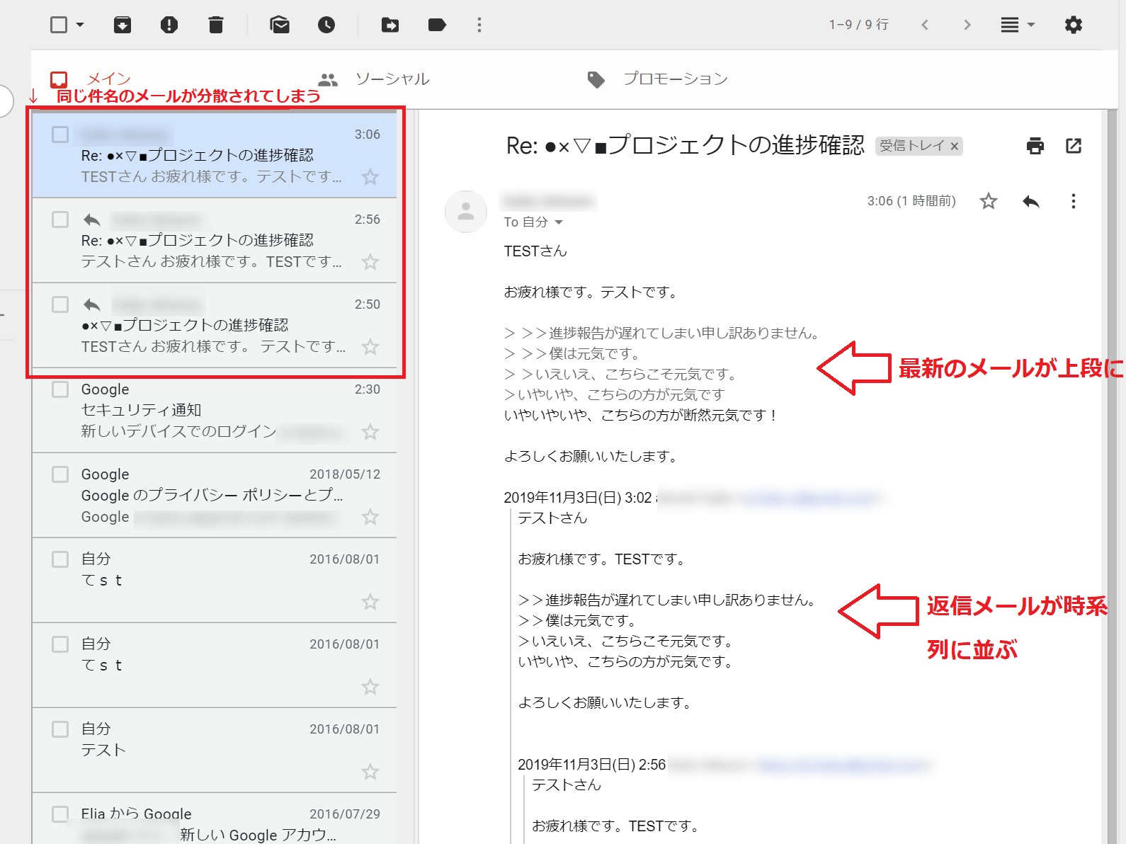 Gmailを見やすく使いやすくする方法 | 社内SEのITメモブログ