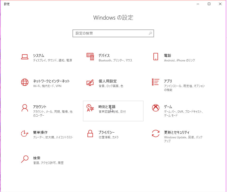 Windows10 キーボードを日本語配列から英語配列に変更する方法 社内seのitメモブログ