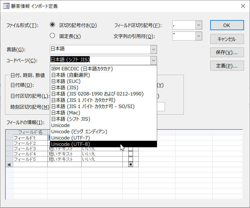 Access2016で文字数が255文字以上のデータをインポートする方法 社内seのitメモブログ